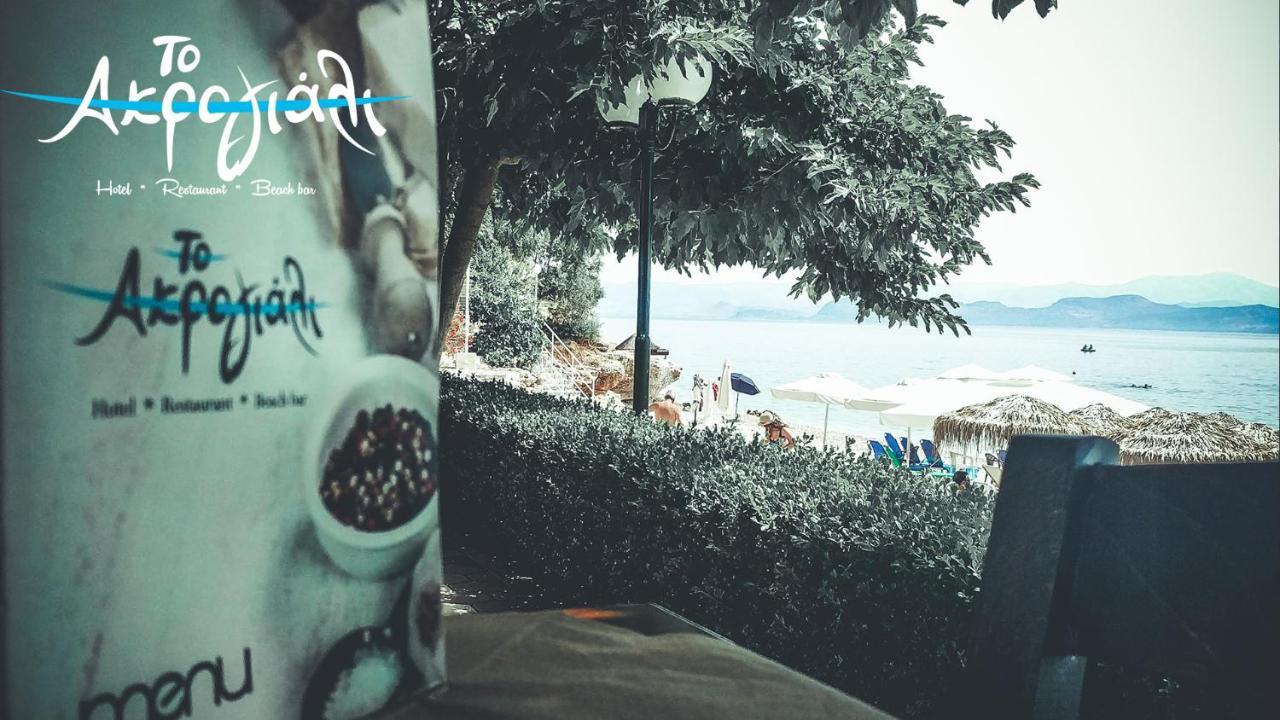 Akrogiali Hotel Restaurant 卡西罗彼卡多 外观 照片