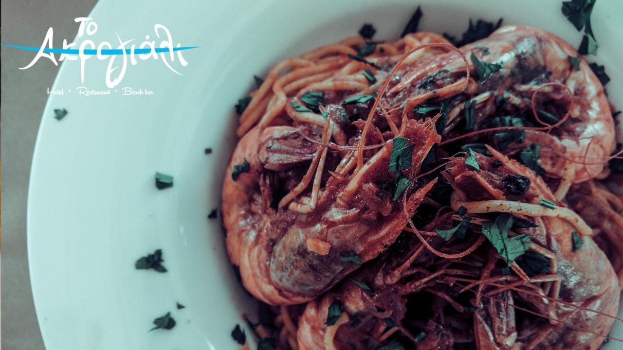 Akrogiali Hotel Restaurant 卡西罗彼卡多 外观 照片